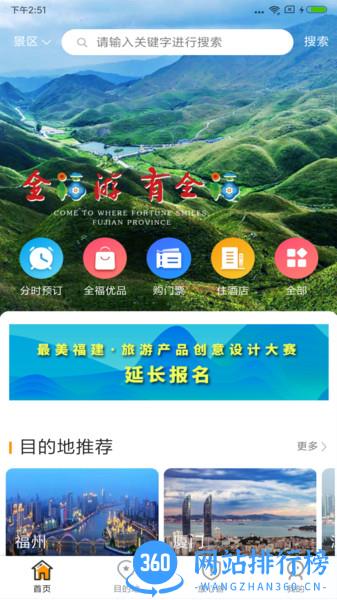 一部手机全福游下载