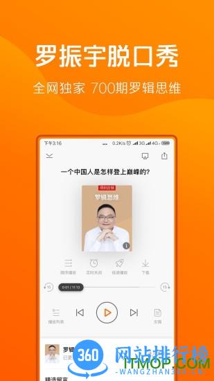 得到(阅读软件) v11.0.1安卓手机版 3