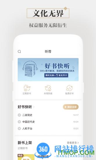 咪咕中信书店app(更名咪咕云书店) v7.29.0安卓版 1