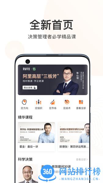 更新学堂app V2.4.1安卓版 2