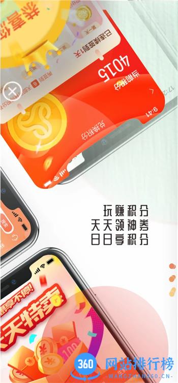 众联优选NEWS v1 官方安卓版本 2