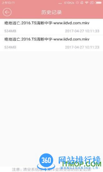 磁力宅 v5.3.2 安卓版 0