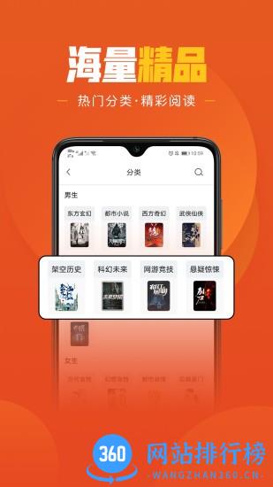 乐读免费小说app v1.6.4 安卓版 3