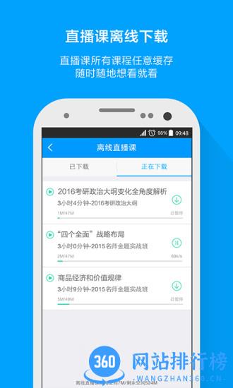 粉笔考研题库 v6.5.1 安卓最新版 0