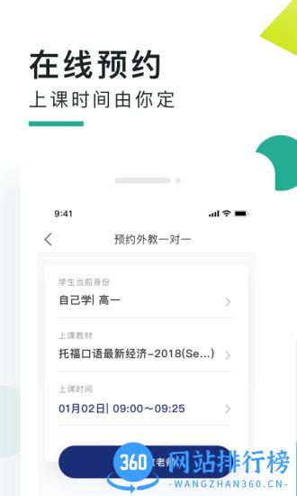 阿卡索口语秀手机版 v 5.8.1.0安卓版 1