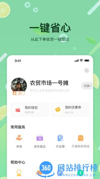 预泊优选购物平台 v1.7.3 安卓版 0
