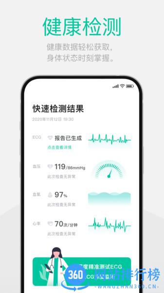 Dynasyn健康监测 v2.0.3安卓版 1