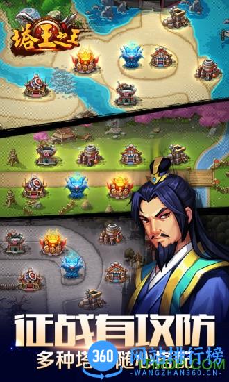 塔王之王44755版本