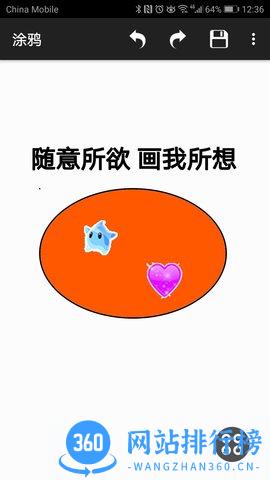 涂鸦画图软件 v8.8.3最新安卓版 1