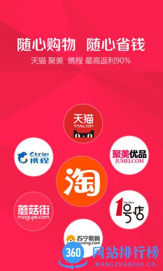 比比宝返利网 v63.0.0安卓版 1