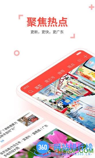 南方+粤课堂 v10.8.0安卓版 3