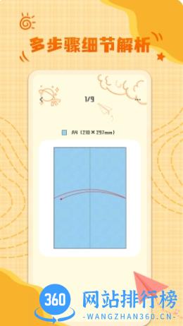 童童折纸 v3.0.0 官方安卓版本 1