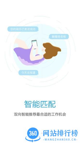 海南直聘(求职平台) v5.1安卓版 0
