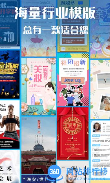 海报设计师app v2.2 安卓版 2