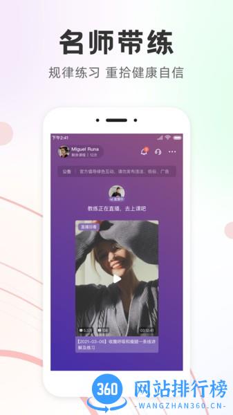 Slim Yoga瑜伽健身 v2.8.9安卓版 2
