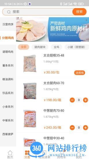 华瑞到店官方版 v37.0 安卓版 1
