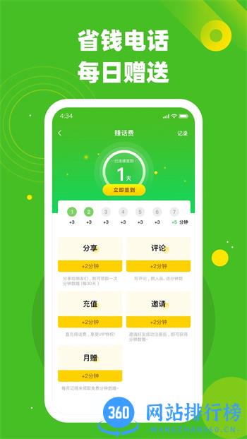 千寻电话 v1.2.5官方安卓版本 0