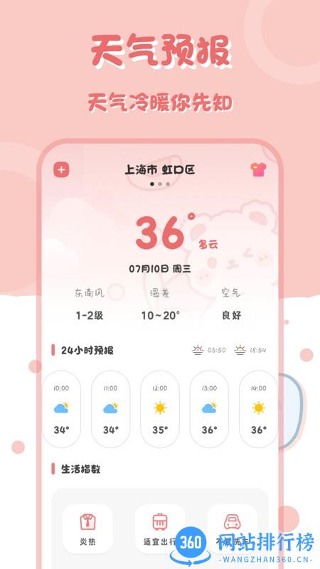 小兔子计算器软件