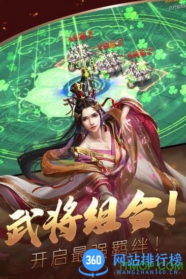 三国群雄传九游版 v3.2.1 安卓版 3
