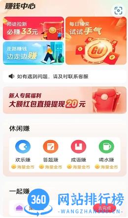 灰兔赚钱 v4.0.2.4官方安卓版 0