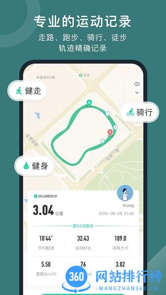 悦动圈跑步最新版 v5.17.1.3.3安卓版 0
