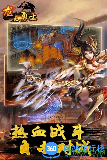 果盘版龙与勇士手游 v1.0.0 官网安卓版 0