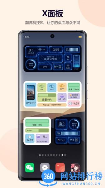 心动小组件 V3.1.04 安卓版 0