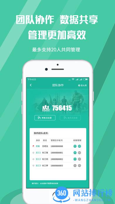 快宝驿站软件 v6.7.5安卓版 2