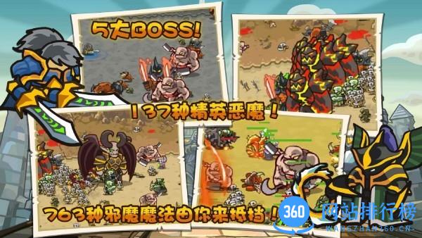魔兽保卫战无敌版 v1.9.3 安卓版 1
