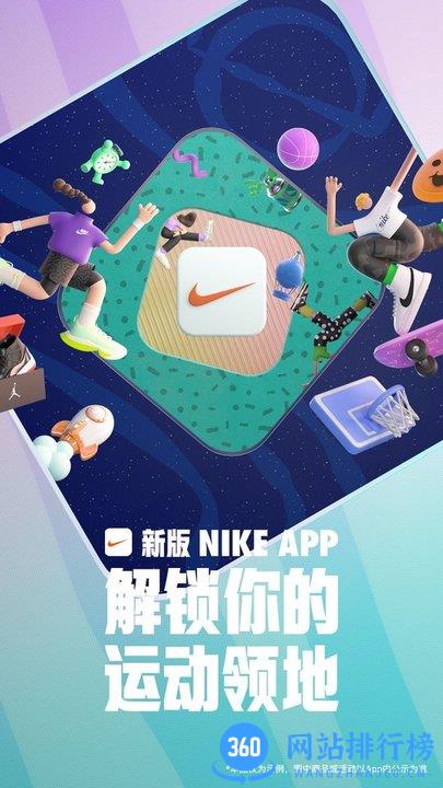 nike官方app v23.44.2安卓版 0