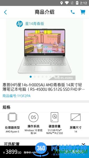 HP惠普商城 v1.9.6安卓版 0