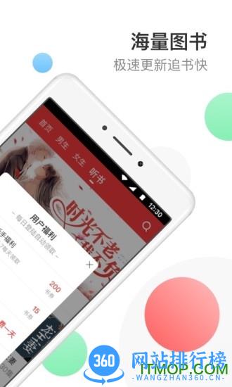 万读免费小说 v3.7.1安卓版 1