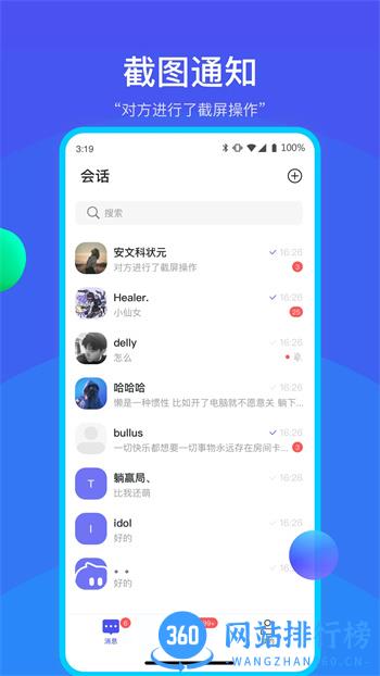 何讯 v1.10.0官方安卓版本 0