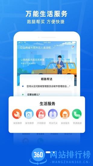 369玖玖帮官方版 v1.4.4安卓版 2