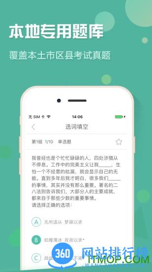 吉林事考帮app