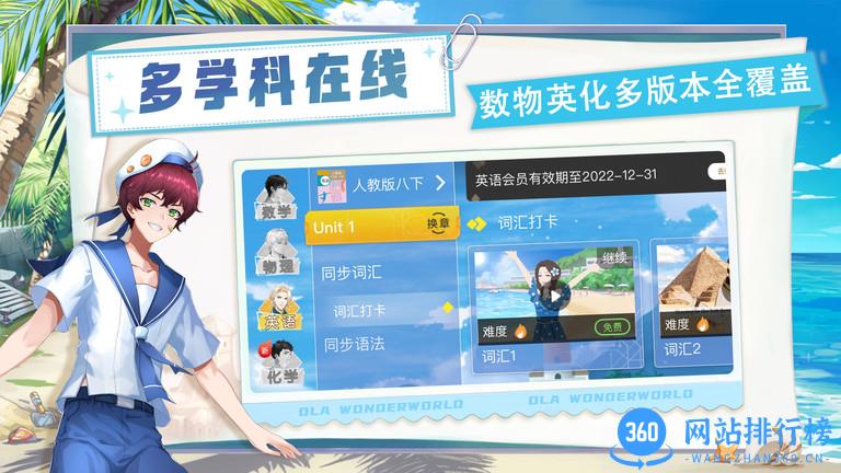 欧拉初中数学免费版 v2.52.0安卓免费版 1