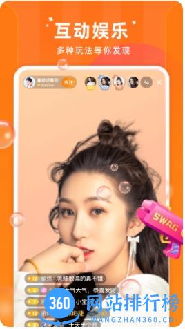 时月直播安卓版 v1.6.03 安卓版 1