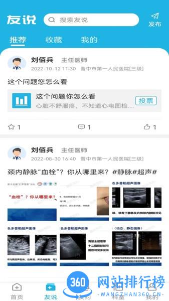 超声友约软件最新版 v1.2.5安卓版 1