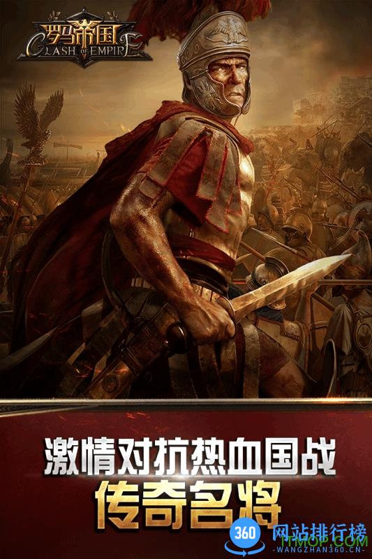 罗马帝国手游百度版 v1.12.8 安卓版 0