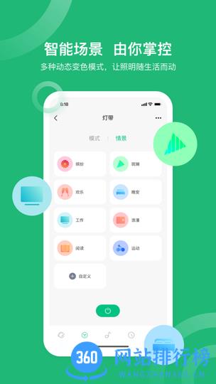 小禾智家手机版 v3.10.1安卓版 1