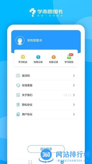 学而思图书app v3.0.0安卓版 1