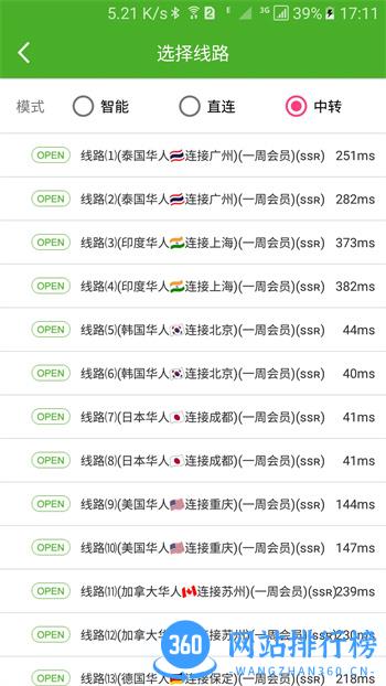 UNBLOCKYOUKU v2023.12.01.1040官方安卓版本 1