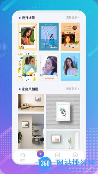 相册拼图app最新版 v6.2.6 安卓版 1