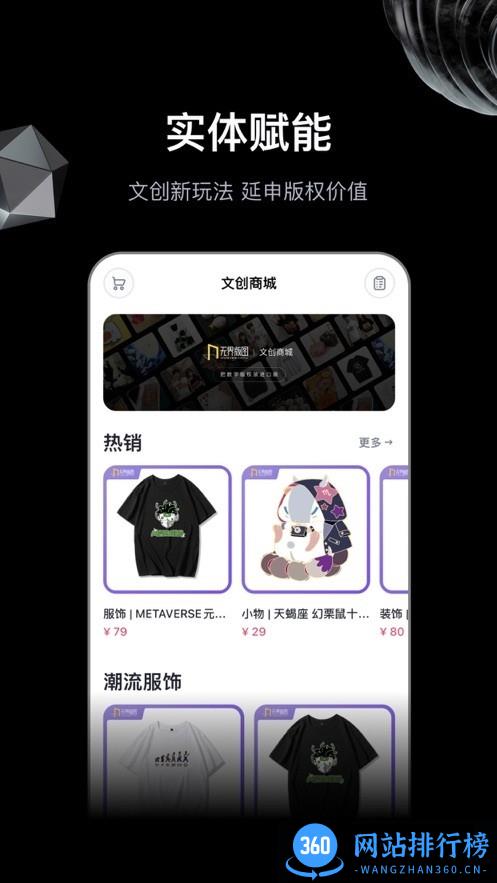 无界版图ai绘画官方版 无界版图app