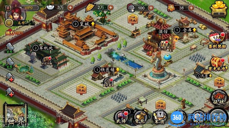 国战三国志 v1.0.6 安卓版 1