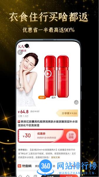 星返app下载