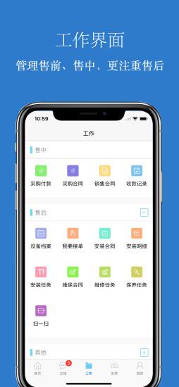 上海傲融crm软件 v4.7.2安卓版 0