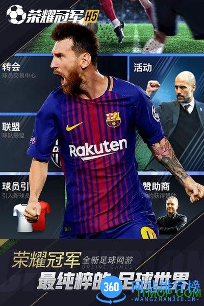 荣耀冠军H5微端 v1.0 安卓版 3