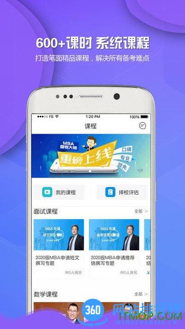 博雅汇mba百科大师 v1.5.3安卓最新版 0