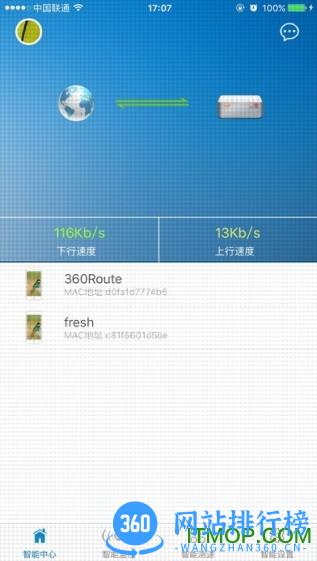 联通光猫手机版 v7.3.4 安卓版 2